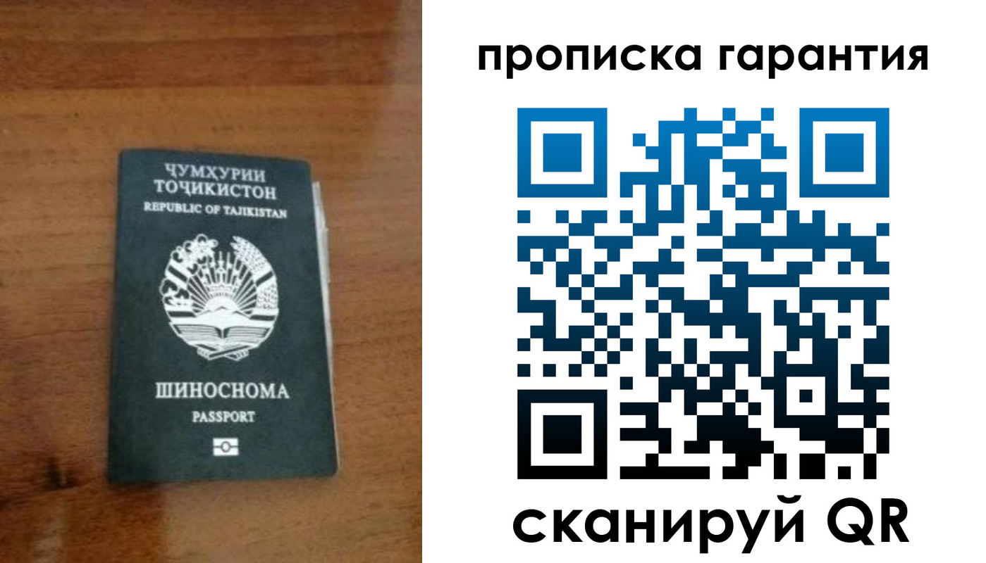 прописка иностранных граждан в Северобайкальске