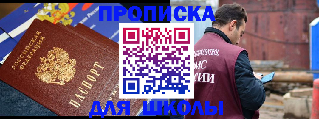 регистрация в Северобайкальске